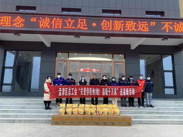 冬日慰問送溫暖，工會關(guān)懷暖人心——孟津區(qū)工會到鴻元軸承送溫暖